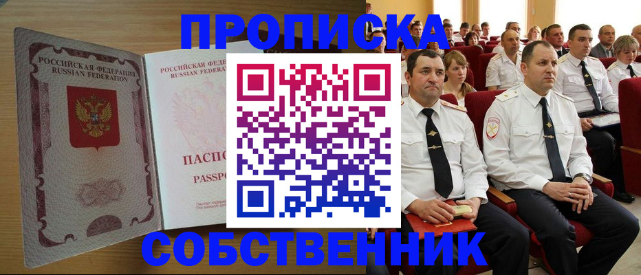 прописка паспорт в Петровск-Забайкальском