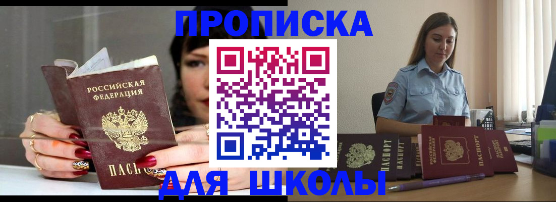 временная регистрация гарантия в Петровск-Забайкальском