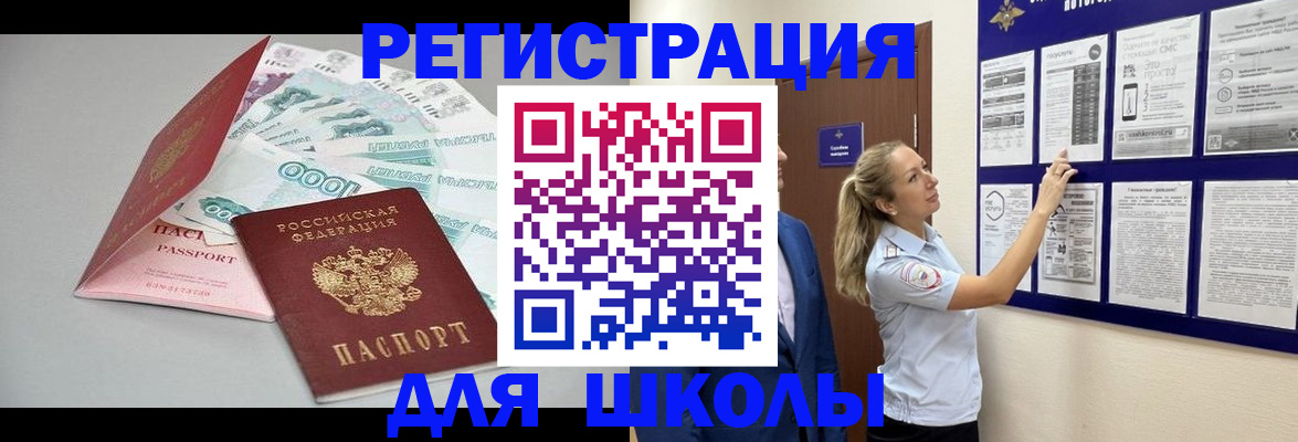 регистрация для дет. сада в Петровск-Забайкальском