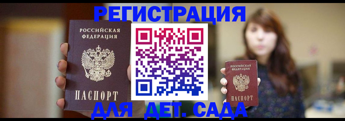 временная регистрация в Петровск-Забайкальском