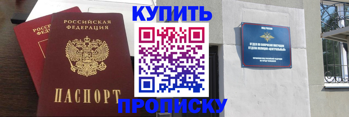 временная регистрация адрес в Петровск-Забайкальском